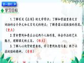统编版 语文 九年级上册 第6单元 23 曹刿论战 PPT课件+教案+习题