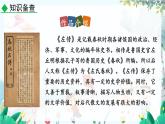 统编版 语文 九年级上册 第6单元 23 曹刿论战 PPT课件+教案+习题