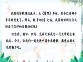 统编版 语文 九年级上册 第6单元 27 诗词曲五首 PPT课件+教案+习题