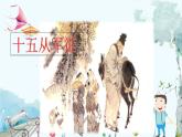 统编版 语文 九年级上册 第6单元 27 诗词曲五首 PPT课件+教案+习题