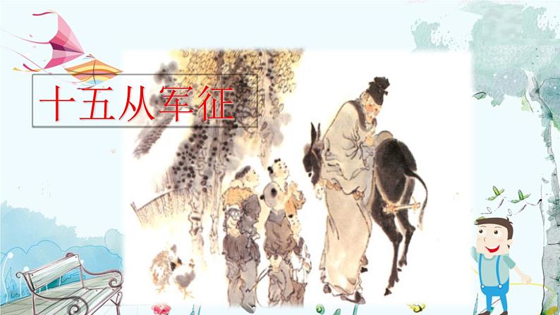 27 诗词曲五首第4页