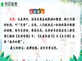 统编版 语文 九年级上册 第6单元 27 诗词曲五首 PPT课件+教案+习题