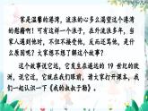 统编版 语文 九年级上册 第5单元 16 我的叔叔于勒 PPT课件+教案+习题