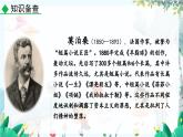 统编版 语文 九年级上册 第5单元 16 我的叔叔于勒 PPT课件+教案+习题