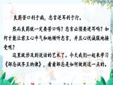 统编版 语文 九年级上册 第6单元 24 邹忌讽齐王纳谏 PPT课件+教案+习题