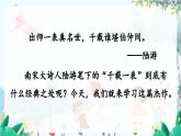 统编版 语文 九年级上册 第6单元 26 出师表 PPT课件+教案+习题