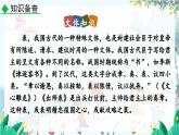 统编版 语文 九年级上册 第6单元 26 出师表 PPT课件+教案+习题