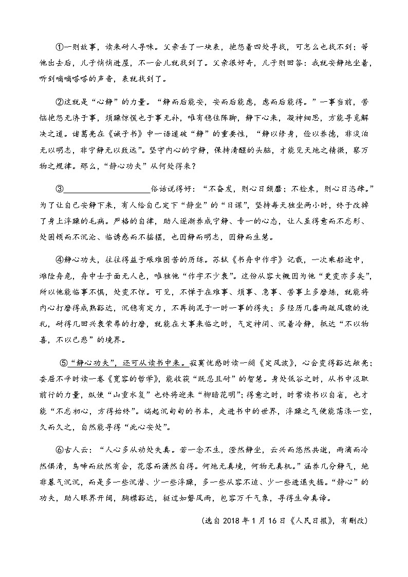 8 怀疑与学问 习题第3页