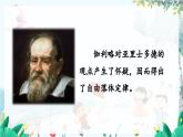 统编版 语文 九年级上册 第2单元 8 怀疑与学问 PPT课件+教案+习题