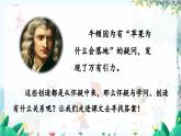 统编版 语文 九年级上册 第2单元 8 怀疑与学问 PPT课件+教案+习题