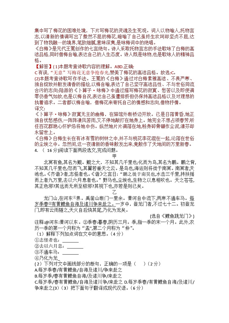 福建省泉州市泉港区2023-2024学年八年级下学期7月期末语文试题+03