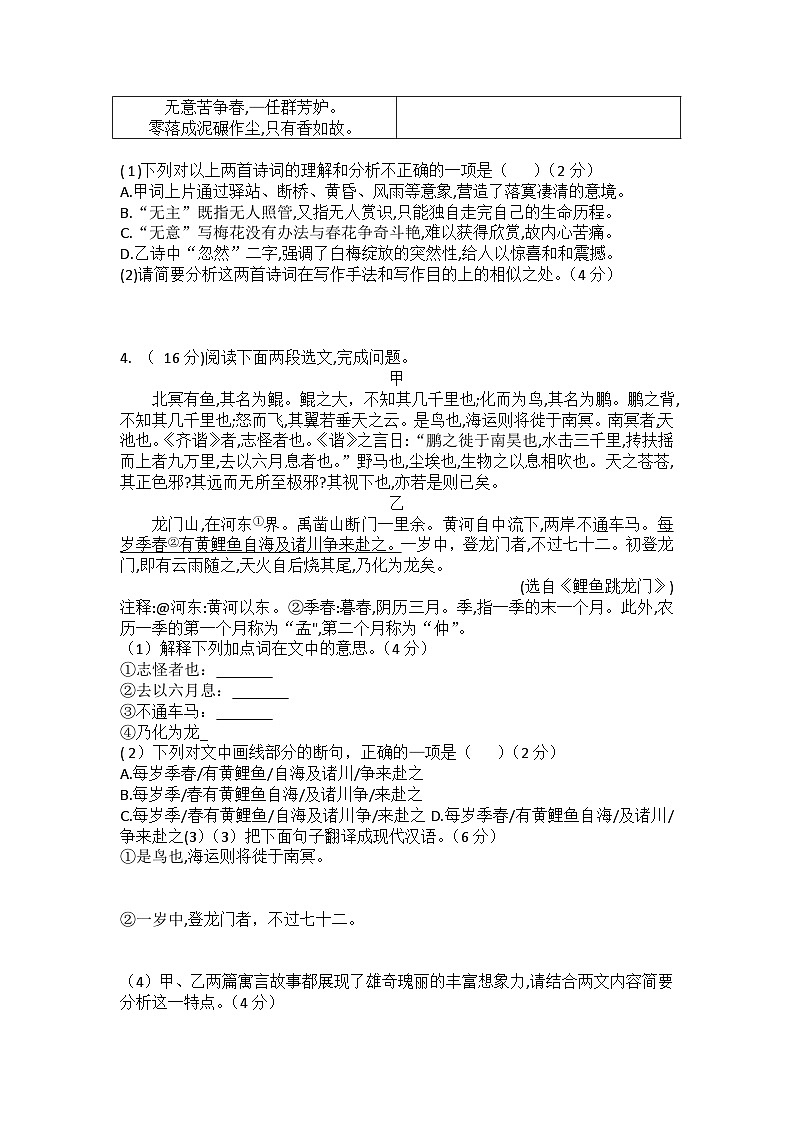 福建省泉州市泉港区2023-2024学年八年级下学期7月期末语文试题+02