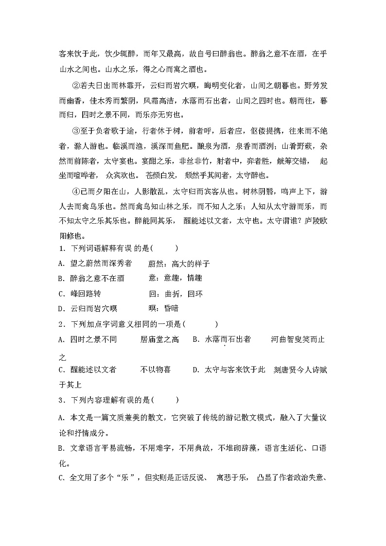 2023年秋广西北海市人教版九年级语文上册期末试卷及答案03