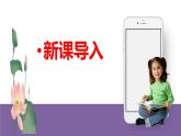 九上语文第二单元《论教养》同步课件