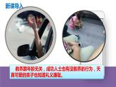 九上语文第二单元《论教养》同步课件