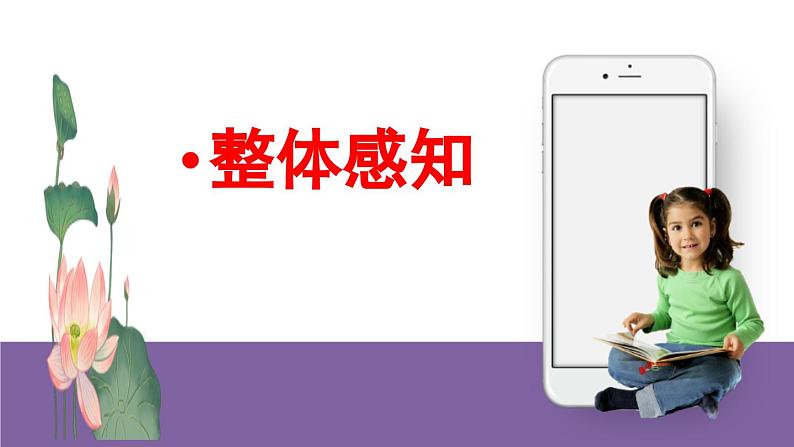 九上语文第二单元《论教养》同步课件第6页