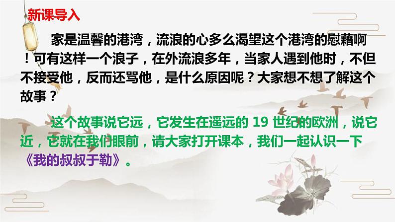 我的叔叔于勒第4页
