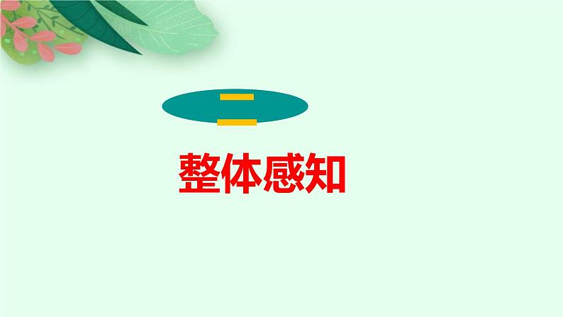 我的叔叔于勒第5页