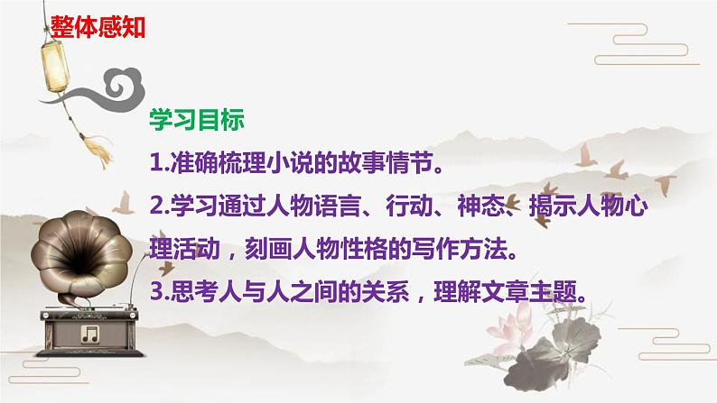 我的叔叔于勒第6页