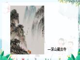 统编版 语文 九年级上册 第5单元 学写小小说 PPT课件