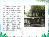 部编语文八年级上册 第4单元 红岩 PPT课件