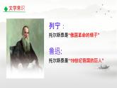 第8课《列夫·托尔斯泰》课件2024—2025学年统编版语文八年级上册