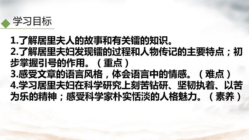 第9课《美丽的颜色》课件-2024-2025学年统编版语文八年级上册第2页