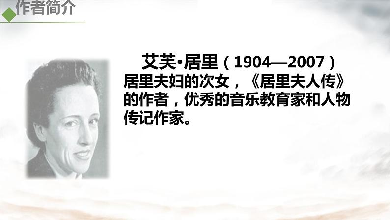 第9课《美丽的颜色》课件-2024-2025学年统编版语文八年级上册第3页