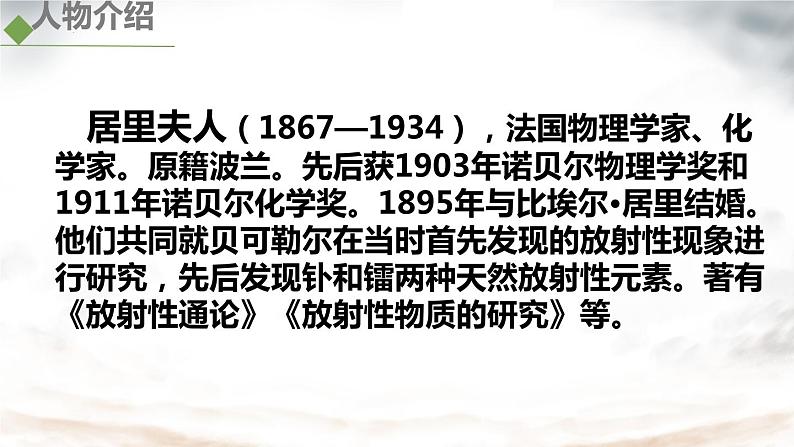 第9课《美丽的颜色》课件-2024-2025学年统编版语文八年级上册第5页