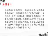 第11课《答谢中书书》课件-2024-2025学年统编版语文八年级上册