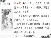 第11课《答谢中书书》课件-2024-2025学年统编版语文八年级上册