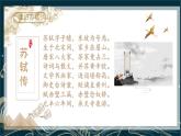 第11课《短文二篇——记承天寺夜游》课件+2024-2025年统编版八年级上册第三单元