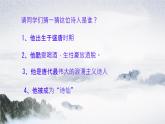 第13課《渡荊門(mén)送別》課件-2024-2025學(xué)年統(tǒng)編版語(yǔ)文八年級(jí)上冊(cè)