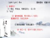 第13課《渡荊門(mén)送別》課件-2024-2025學(xué)年統(tǒng)編版語(yǔ)文八年級(jí)上冊(cè)