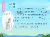 第13课《唐诗五首——钱塘湖春行》课件2024-2025学年统编版语文八年级上册