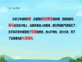 第13课《唐诗五首——钱塘湖春行》课件2024-2025学年统编版语文八年级上册