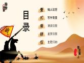 第13课《唐诗五首——使至塞上》课件  2024—2025学年统编版语文八年级上册