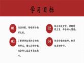 第13课《唐诗五首——使至塞上》课件2024—2025学年统编版语文八年级上册
