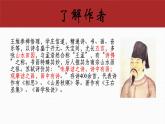 第13课《唐诗五首——使至塞上》课件2024—2025学年统编版语文八年级上册