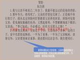 第14课《背影》课件2024-2025学年统编版语文八年级上册