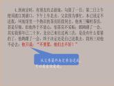 第14课《背影》课件2024-2025学年统编版语文八年级上册