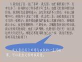 第14课《背影》课件2024-2025学年统编版语文八年级上册