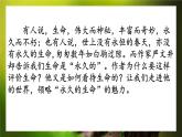 第17课《散文二篇》课件2024-2025学年统编版语文八年级上册