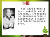 第17课《散文二篇》课件2024-2025学年统编版语文八年级上册