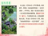 第19课《苏州园林》课件-2024-2025学年统编版语文八年级上册
