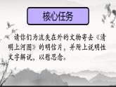 第22课《梦回繁华》课件2024-2025学年统编版语文八年级上册