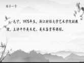 第22课《梦回繁华》课件2024-2025学年统编版语文八年级上册