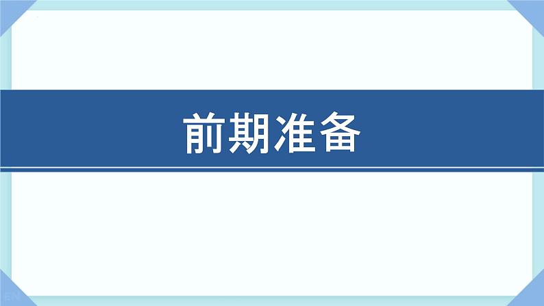 第19课《中国石拱桥》课件2024—2025学年统编版语文八年级上册第4页