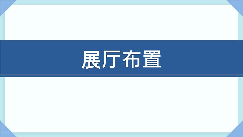 第19课《中国石拱桥》课件2024—2025学年统编版语文八年级上册第7页