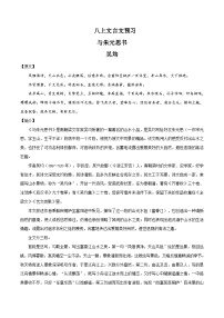 七升八暑假语文衔接练习文言文预习之与朱元思书-